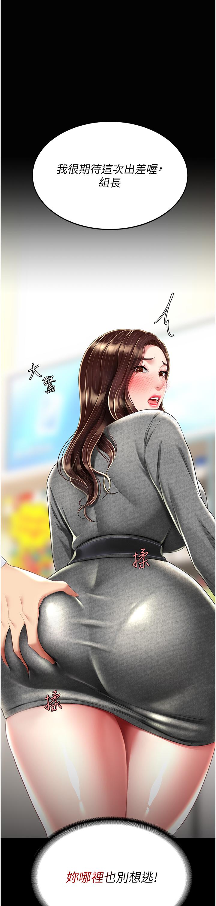 [Manhwa] Revenge mother and daughter bowl Plot, mature woman wife#[56P]-55
