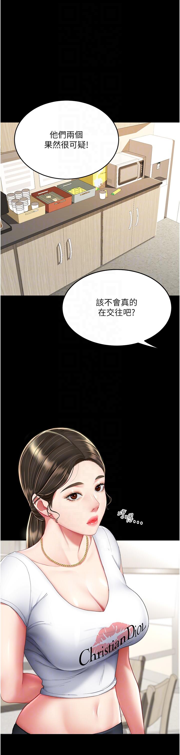 [Manhwa] Revenge mother and daughter bowl Plot, mature woman wife#[56P]-6