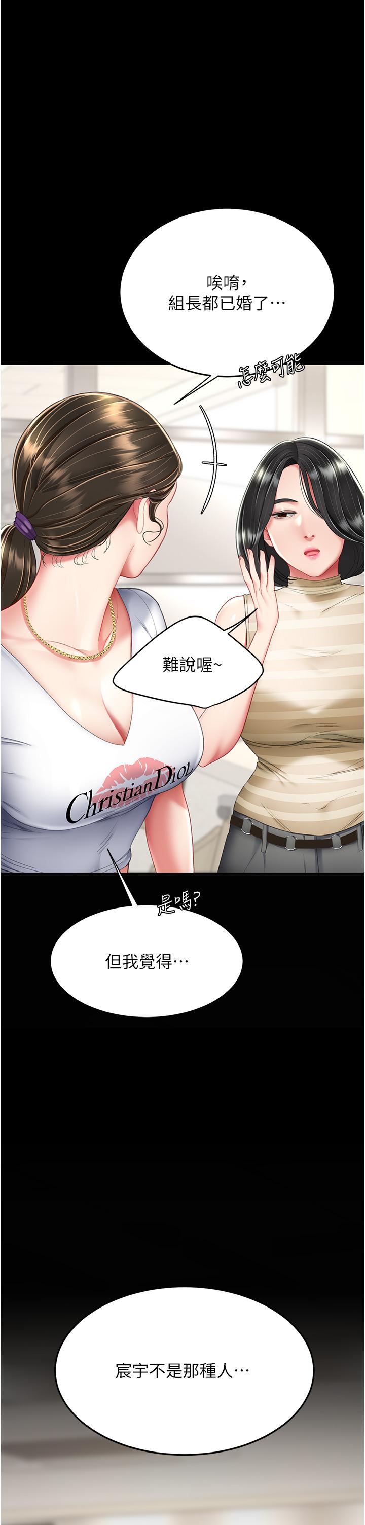 [Manhwa] Revenge mother and daughter bowl Plot, mature woman wife#[56P]-7