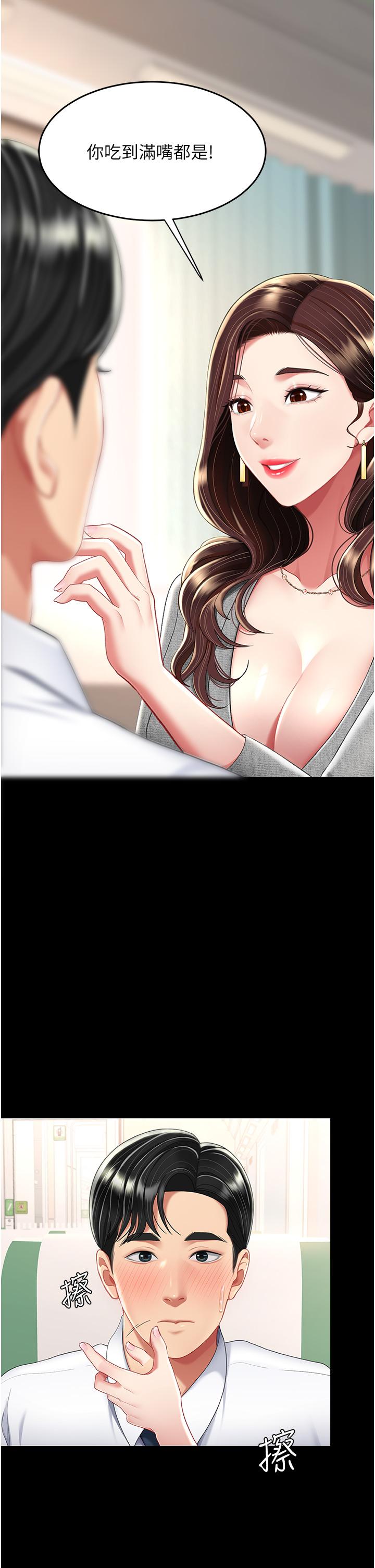 [Manhwa] Revenge mother and daughter bowl Plot, mature woman wife#[48P]-10