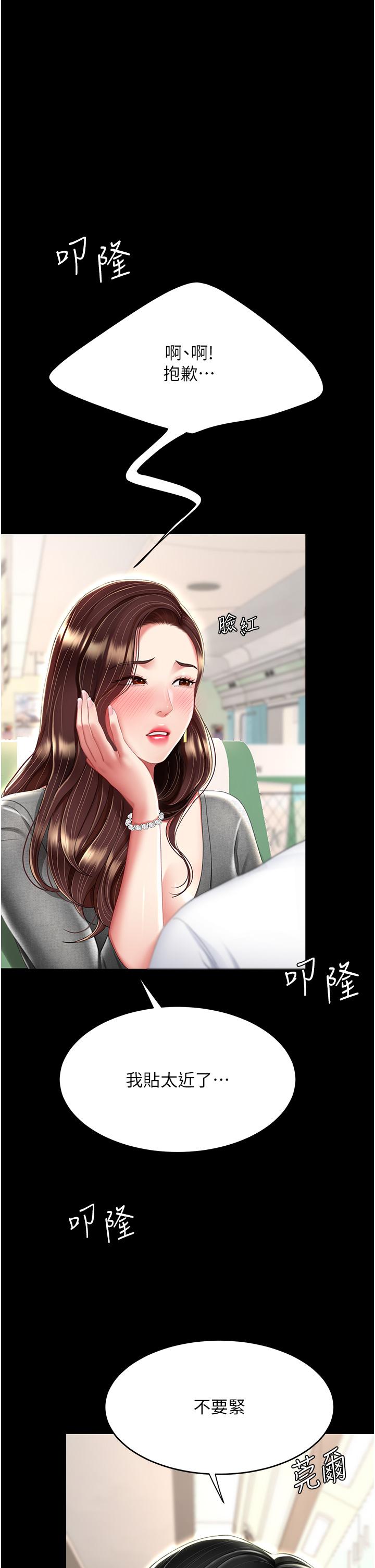 [Manhwa] Revenge mother and daughter bowl Plot, mature woman wife#[48P]-12