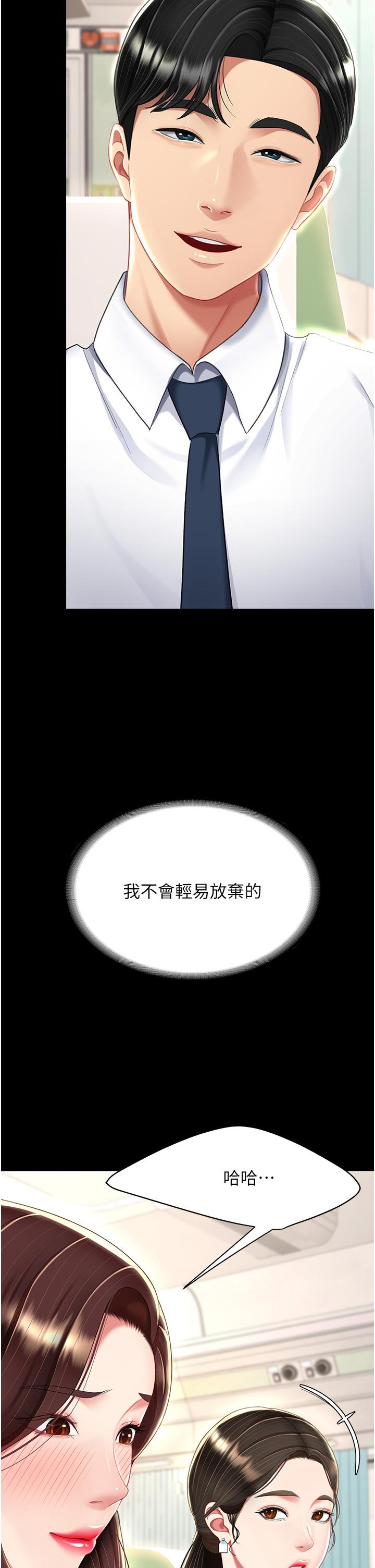 [Manhwa] Revenge mother and daughter bowl Plot, mature woman wife#[48P]-13