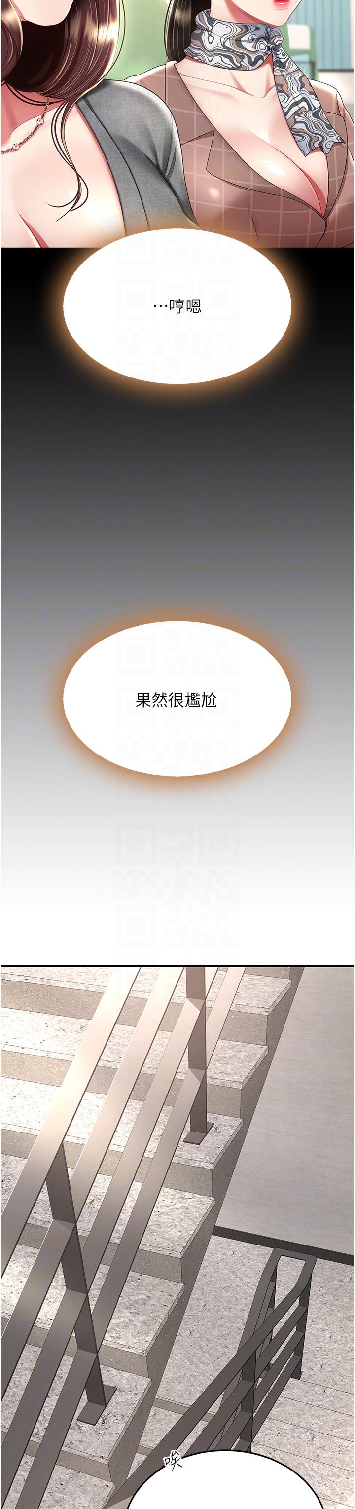 [Manhwa] Revenge mother and daughter bowl Plot, mature woman wife#[48P]-14