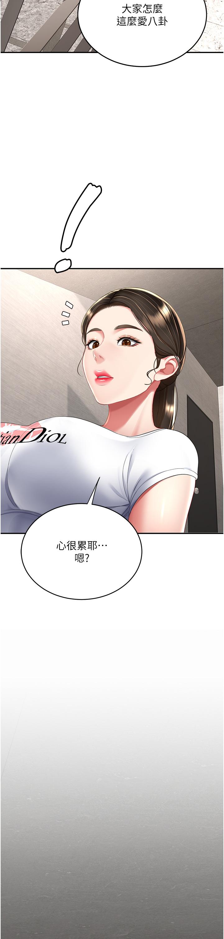 [Manhwa] Revenge mother and daughter bowl Plot, mature woman wife#[48P]-15