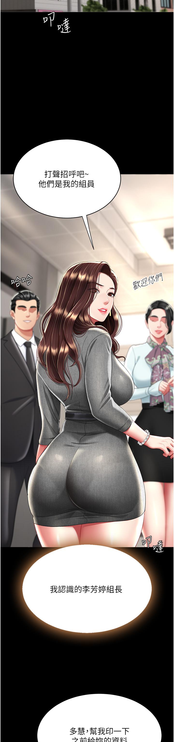 [Manhwa] Revenge mother and daughter bowl Plot, mature woman wife#[48P]-19