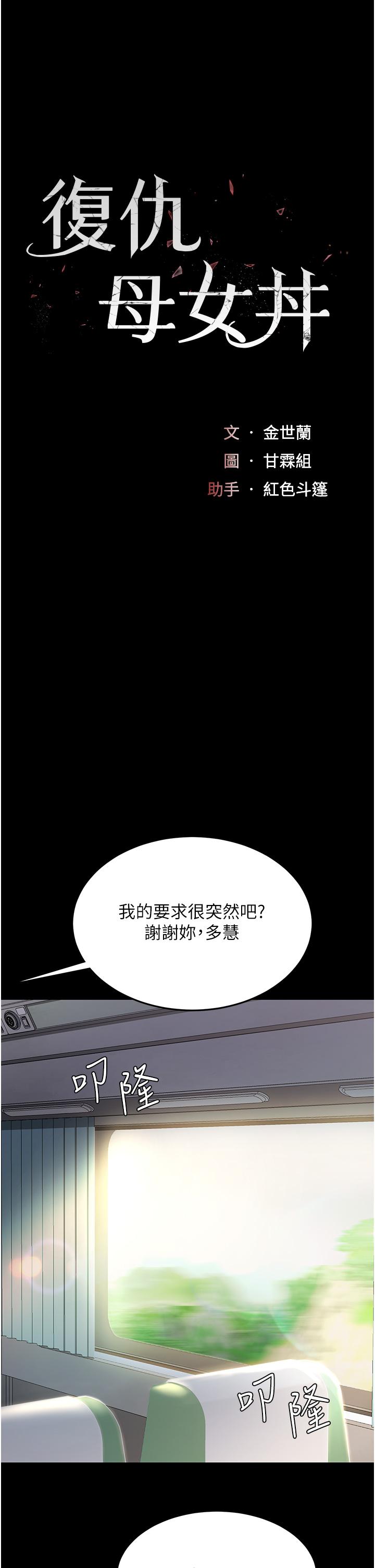 [Manhwa] Revenge mother and daughter bowl Plot, mature woman wife#[48P]-2