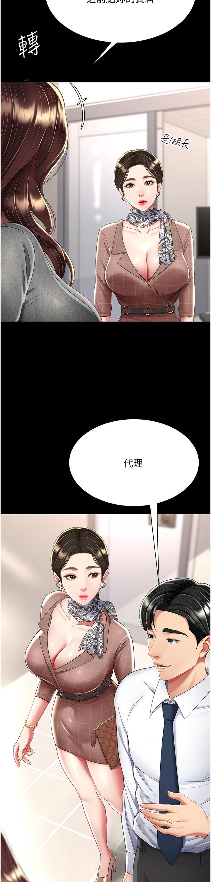 [Manhwa] Revenge mother and daughter bowl Plot, mature woman wife#[48P]-20