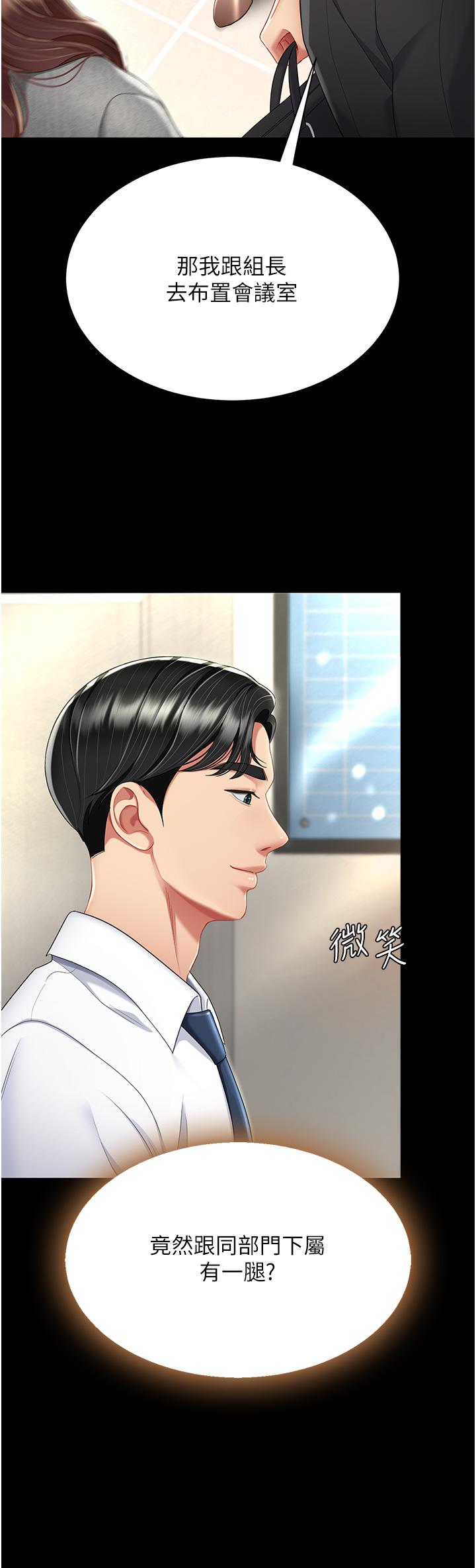 [Manhwa] Revenge mother and daughter bowl Plot, mature woman wife#[48P]-21