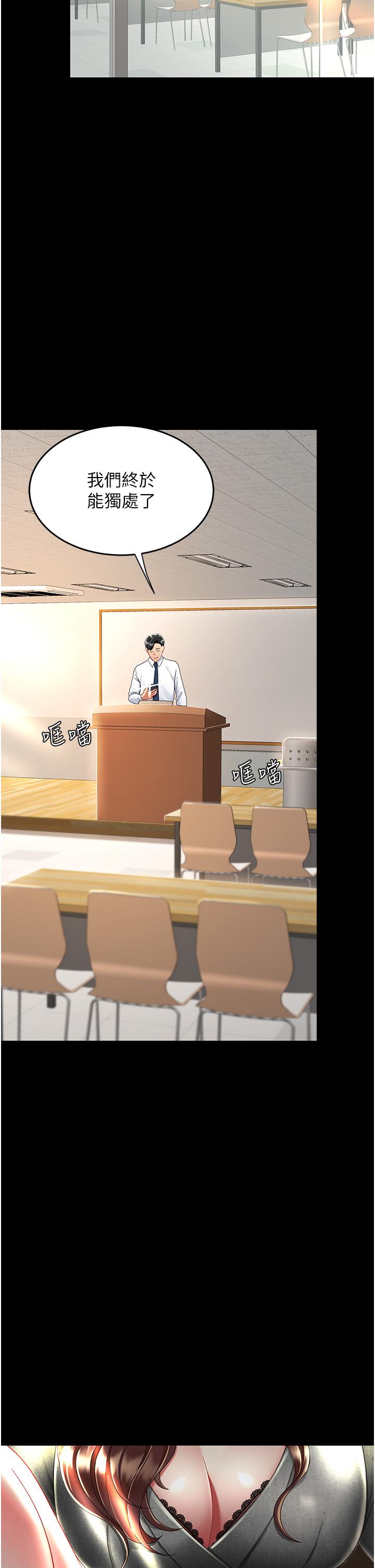 [Manhwa] Revenge mother and daughter bowl Plot, mature woman wife#[48P]-24