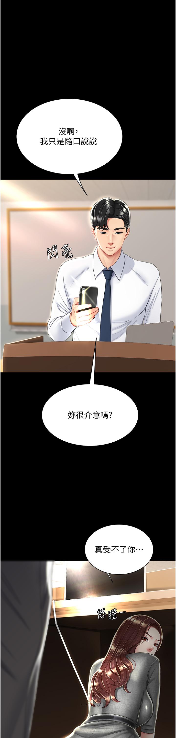 [Manhwa] Revenge mother and daughter bowl Plot, mature woman wife#[48P]-26