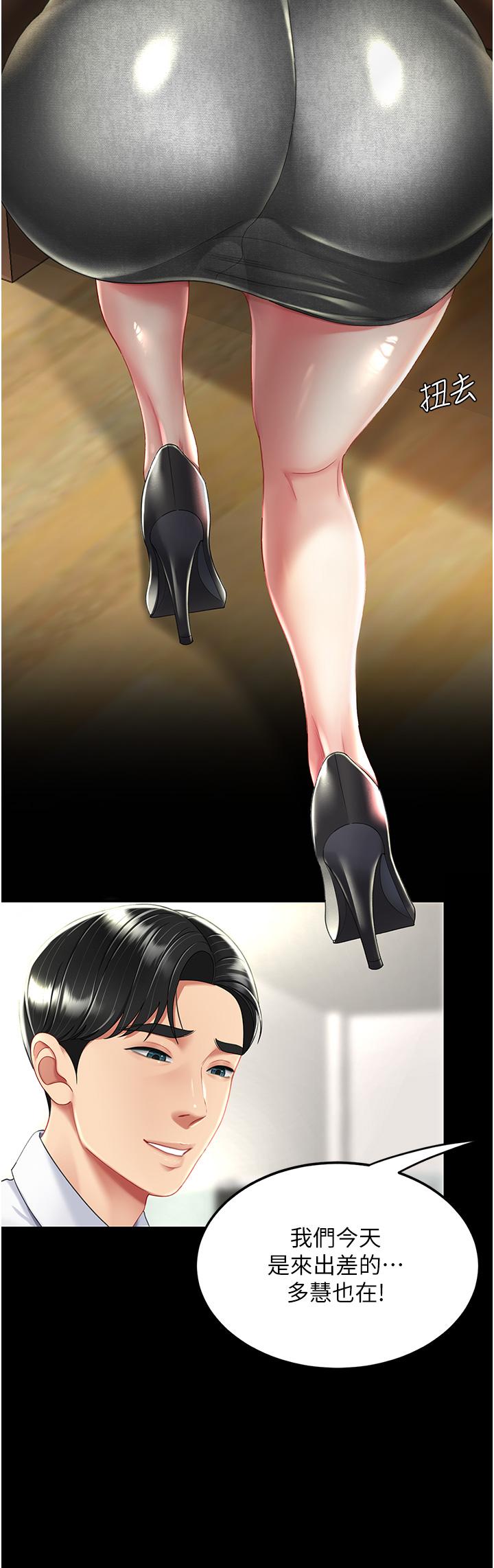 [Manhwa] Revenge mother and daughter bowl Plot, mature woman wife#[48P]-28