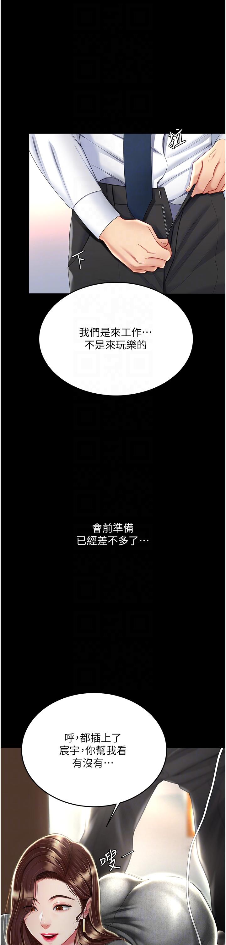 [Manhwa] Revenge mother and daughter bowl Plot, mature woman wife#[48P]-29