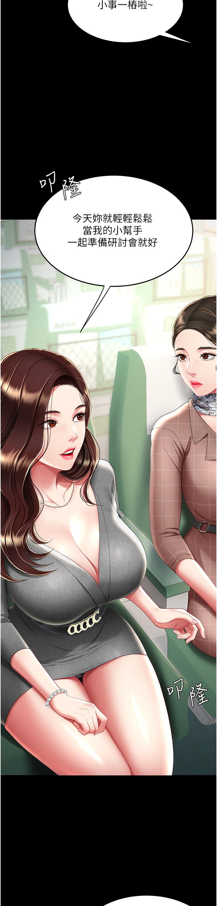 [Manhwa] Revenge mother and daughter bowl Plot, mature woman wife#[48P]-3