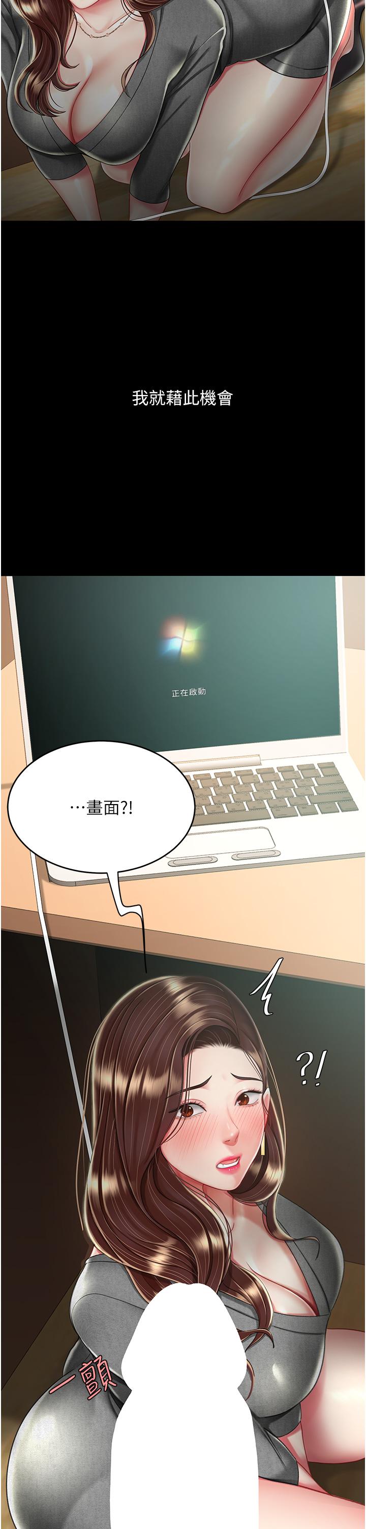 [Manhwa] Revenge mother and daughter bowl Plot, mature woman wife#[48P]-30