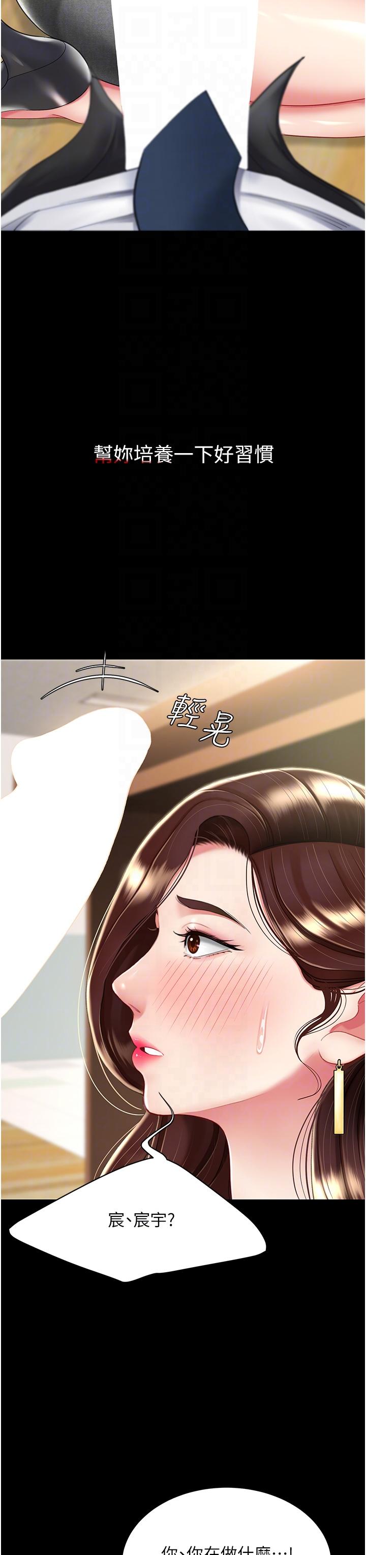 [Manhwa] Revenge mother and daughter bowl Plot, mature woman wife#[48P]-31