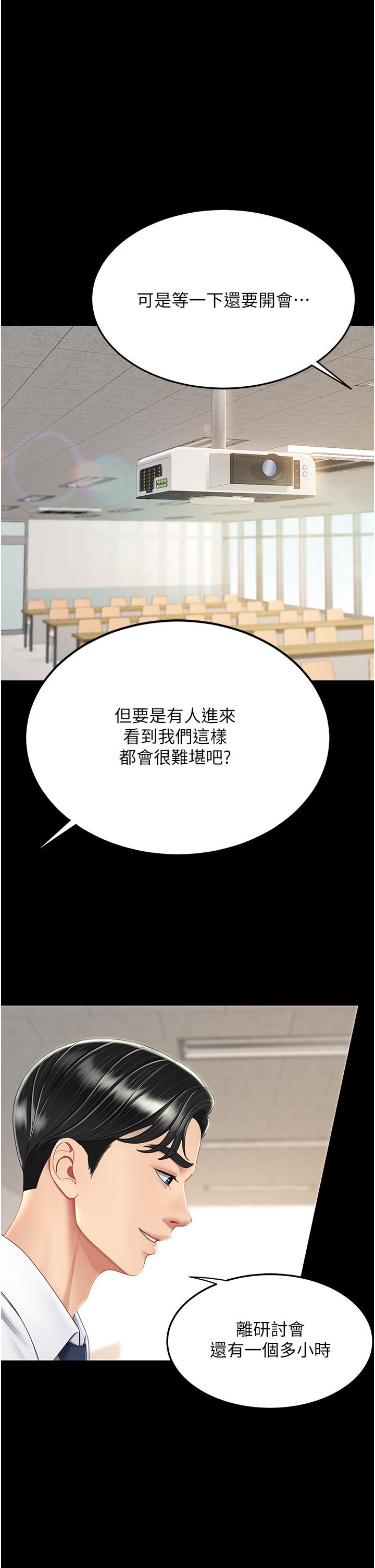 [Manhwa] Revenge mother and daughter bowl Plot, mature woman wife#[48P]-34