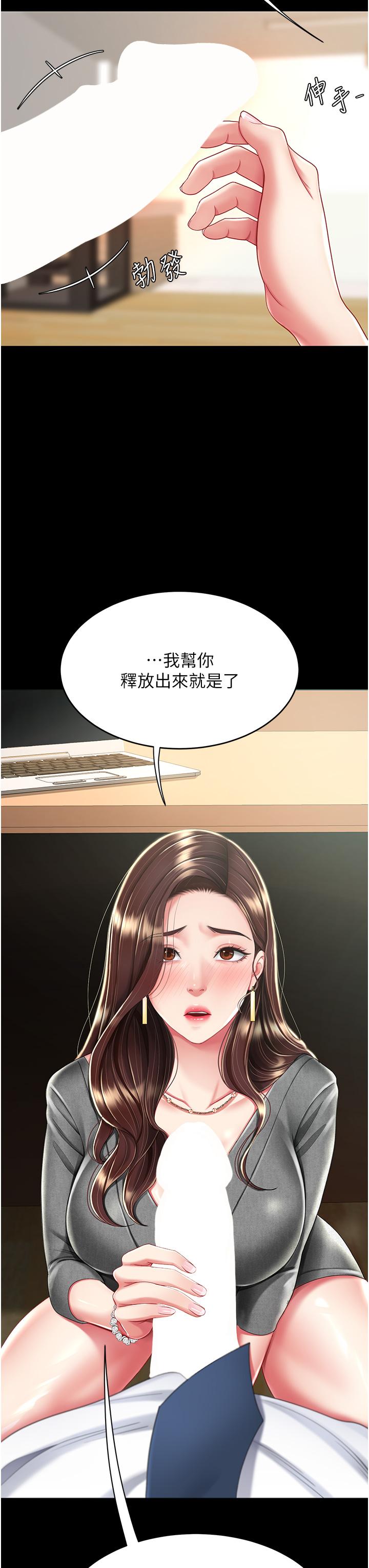 [Manhwa] Revenge mother and daughter bowl Plot, mature woman wife#[48P]-36