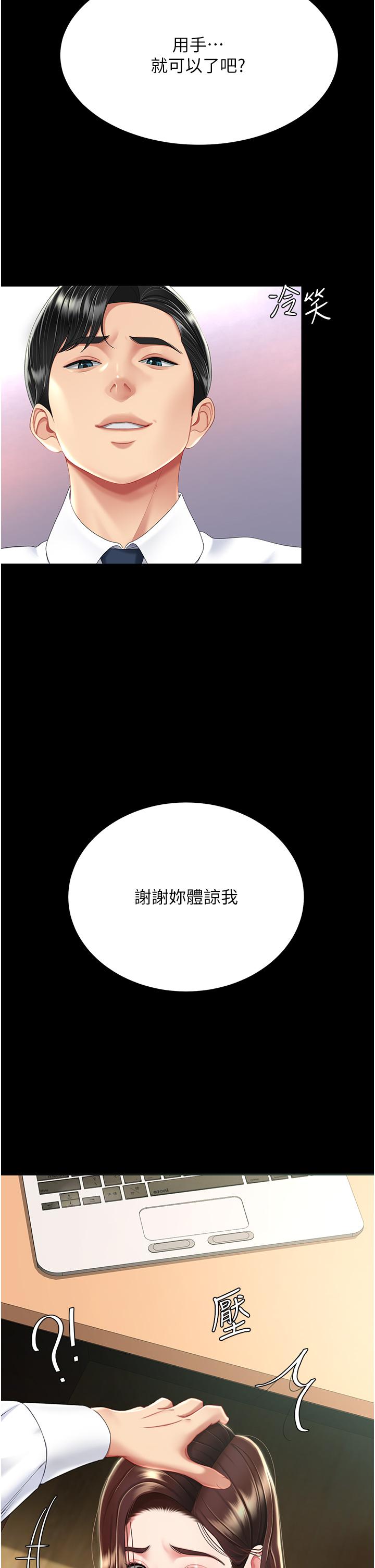 [Manhwa] Revenge mother and daughter bowl Plot, mature woman wife#[48P]-37