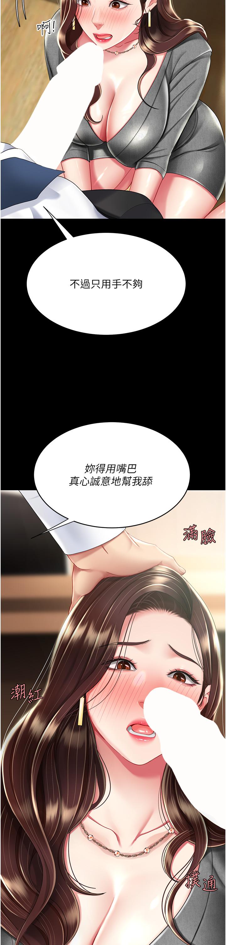 [Manhwa] Revenge mother and daughter bowl Plot, mature woman wife#[48P]-38