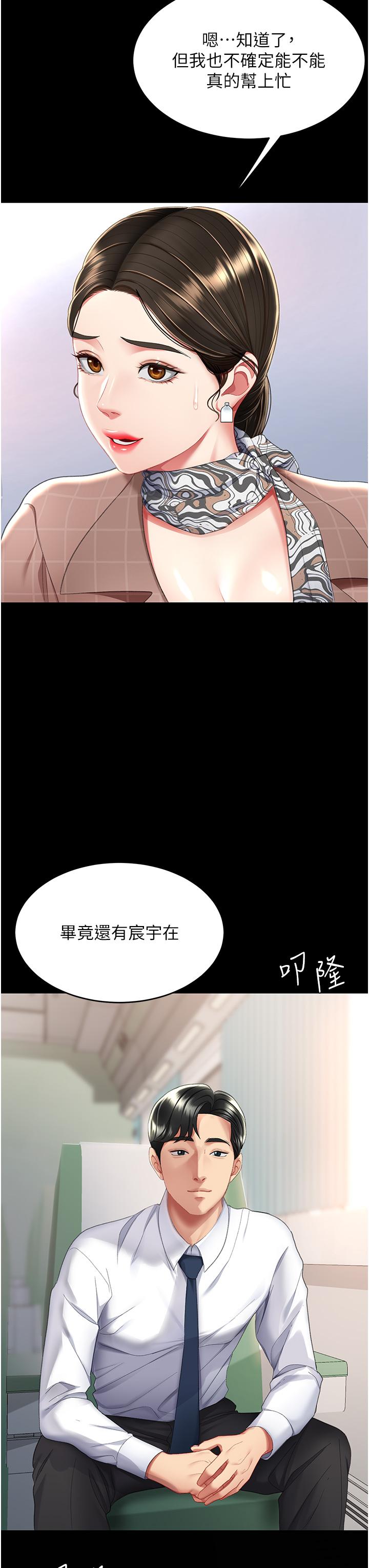 [Manhwa] Revenge mother and daughter bowl Plot, mature woman wife#[48P]-4