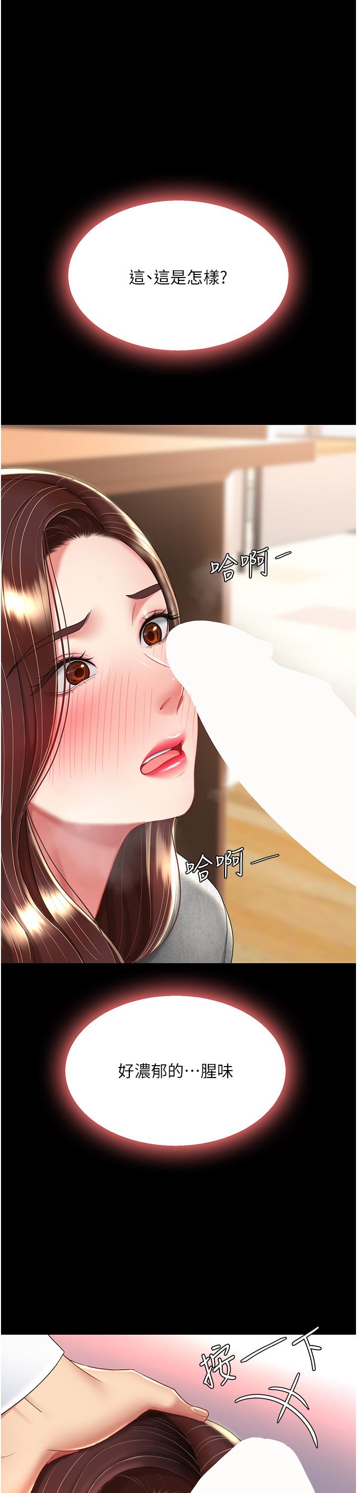 [Manhwa] Revenge mother and daughter bowl Plot, mature woman wife#[48P]-40