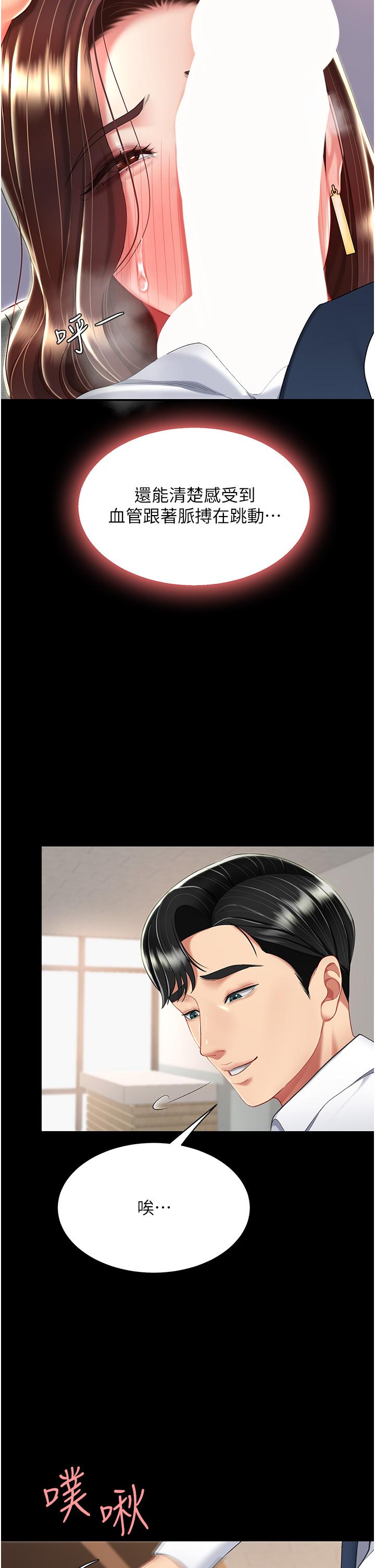 [Manhwa] Revenge mother and daughter bowl Plot, mature woman wife#[48P]-41
