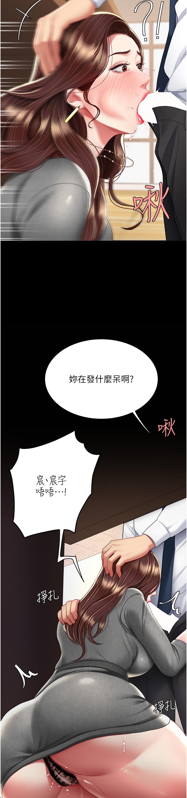 [Manhwa] Revenge mother and daughter bowl Plot, mature woman wife#[48P]-42