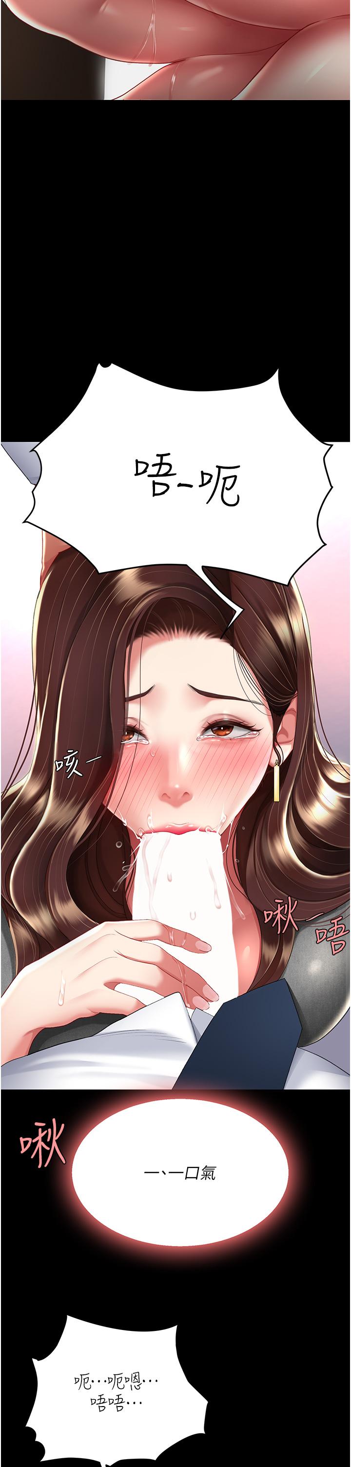 [Manhwa] Revenge mother and daughter bowl Plot, mature woman wife#[48P]-43