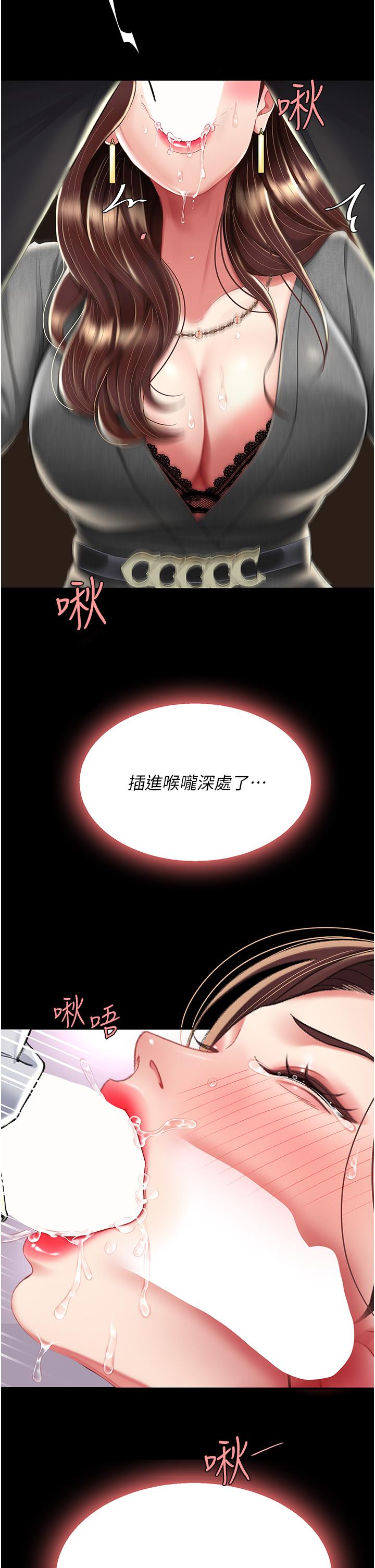 [Manhwa] Revenge mother and daughter bowl Plot, mature woman wife#[48P]-44
