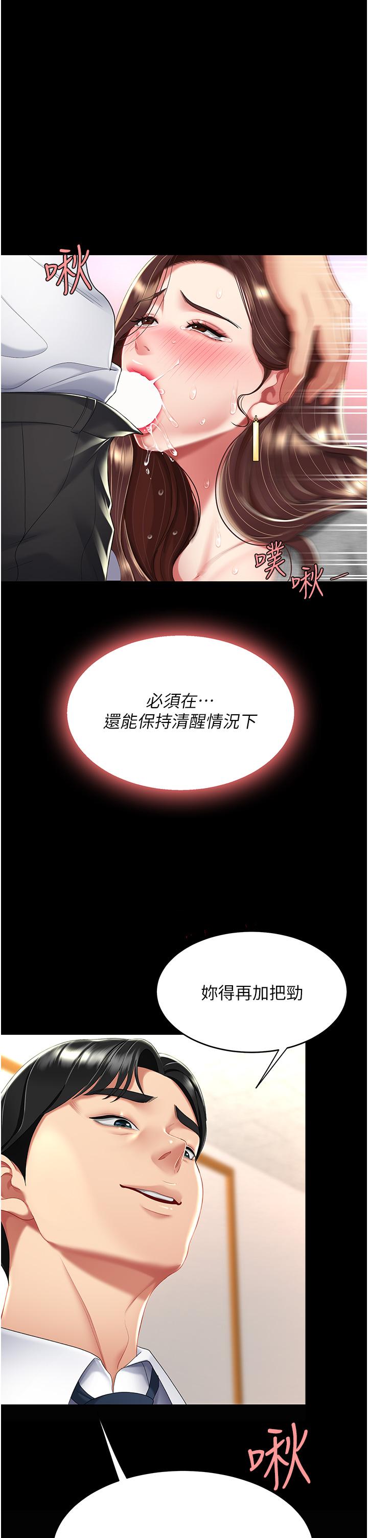 [Manhwa] Revenge mother and daughter bowl Plot, mature woman wife#[48P]-46