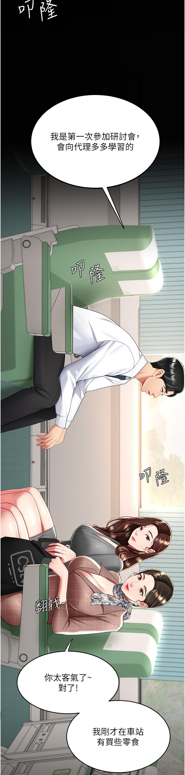 [Manhwa] Revenge mother and daughter bowl Plot, mature woman wife#[48P]-5