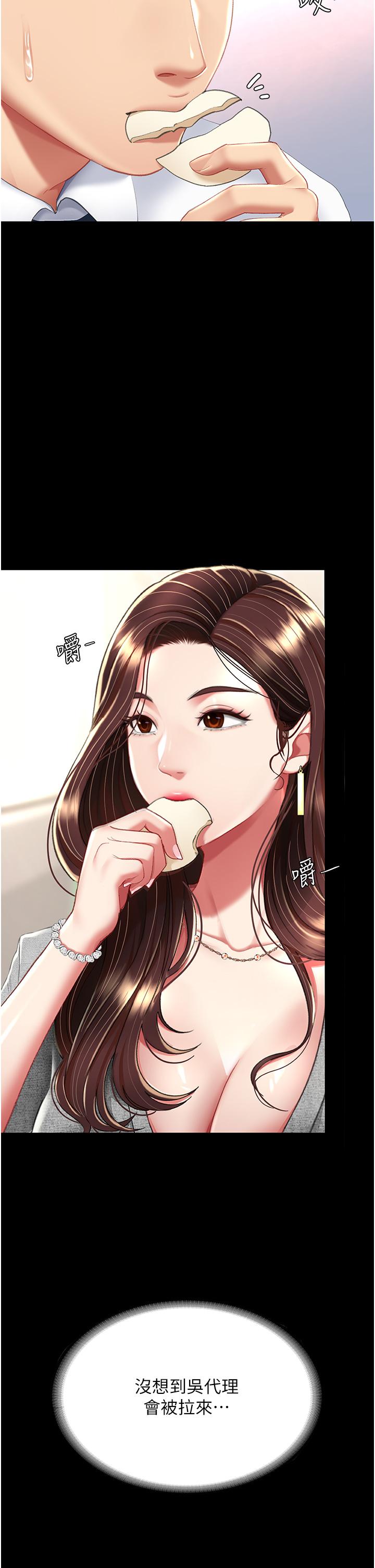 [Manhwa] Revenge mother and daughter bowl Plot, mature woman wife#[48P]-8