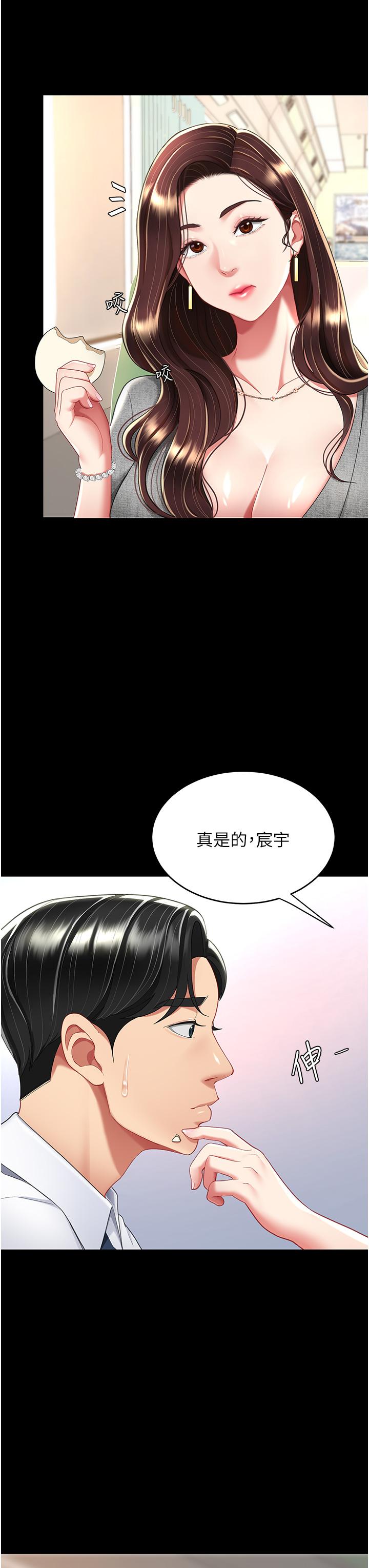 [Manhwa] Revenge mother and daughter bowl Plot, mature woman wife#[48P]-9