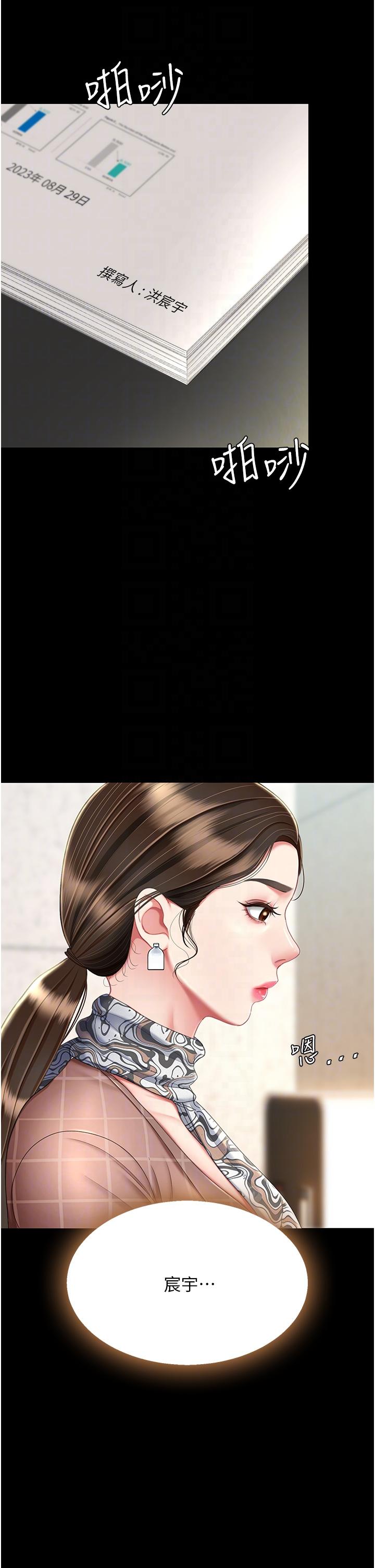 [Manhwa] Revenge mother and daughter bowl Plot, mature woman wife#[54P]-10