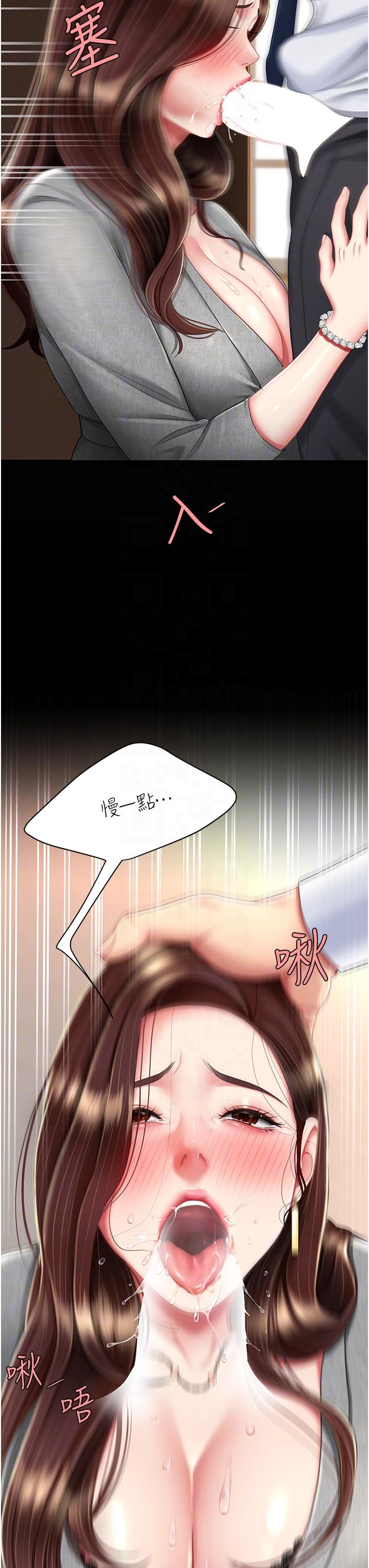 [Manhwa] Revenge mother and daughter bowl Plot, mature woman wife#[54P]-14