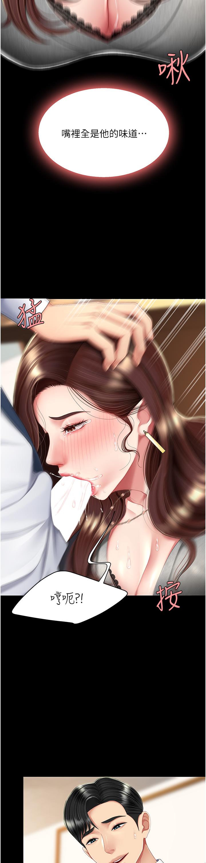 [Manhwa] Revenge mother and daughter bowl Plot, mature woman wife#[54P]-15
