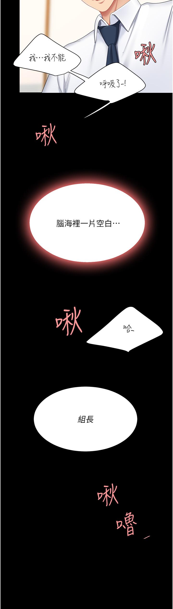 [Manhwa] Revenge mother and daughter bowl Plot, mature woman wife#[54P]-16