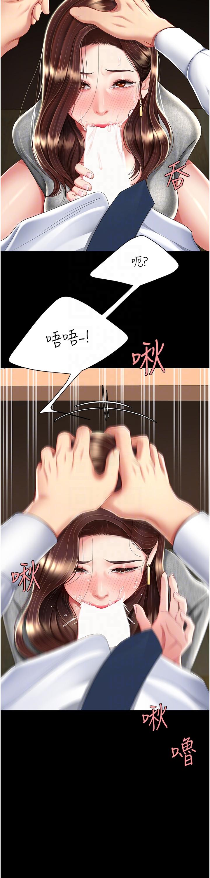 [Manhwa] Revenge mother and daughter bowl Plot, mature woman wife#[54P]-18