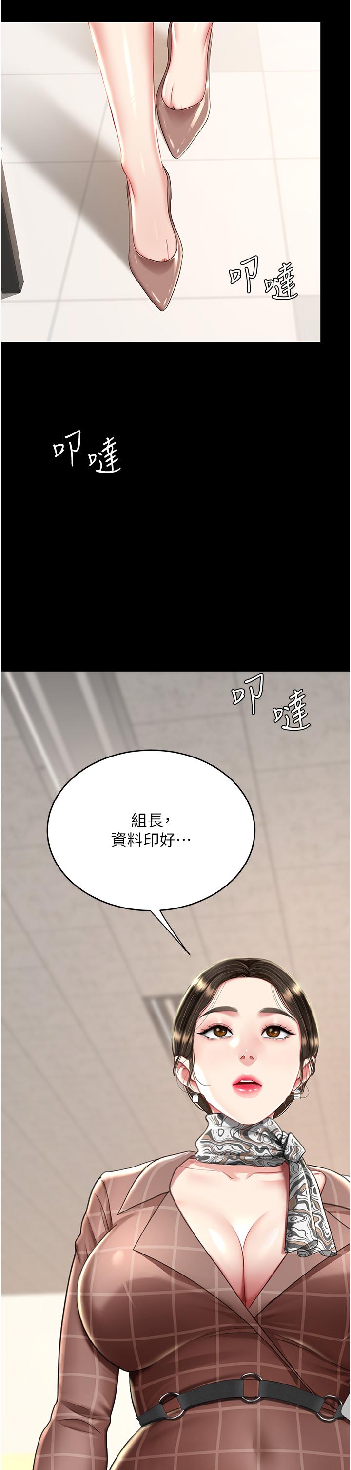 [Manhwa] Revenge mother and daughter bowl Plot, mature woman wife#[54P]-20