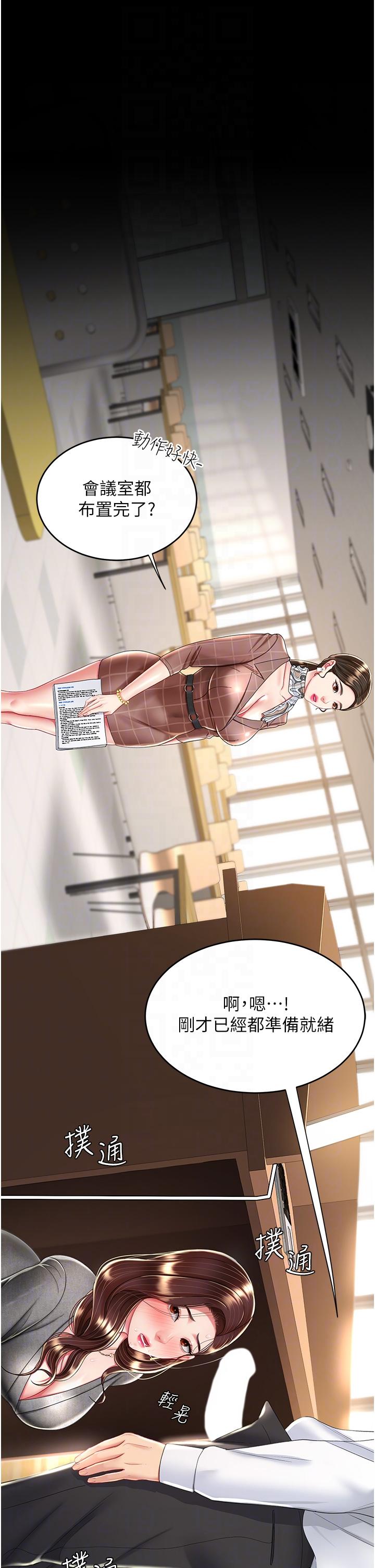 [Manhwa] Revenge mother and daughter bowl Plot, mature woman wife#[54P]-22