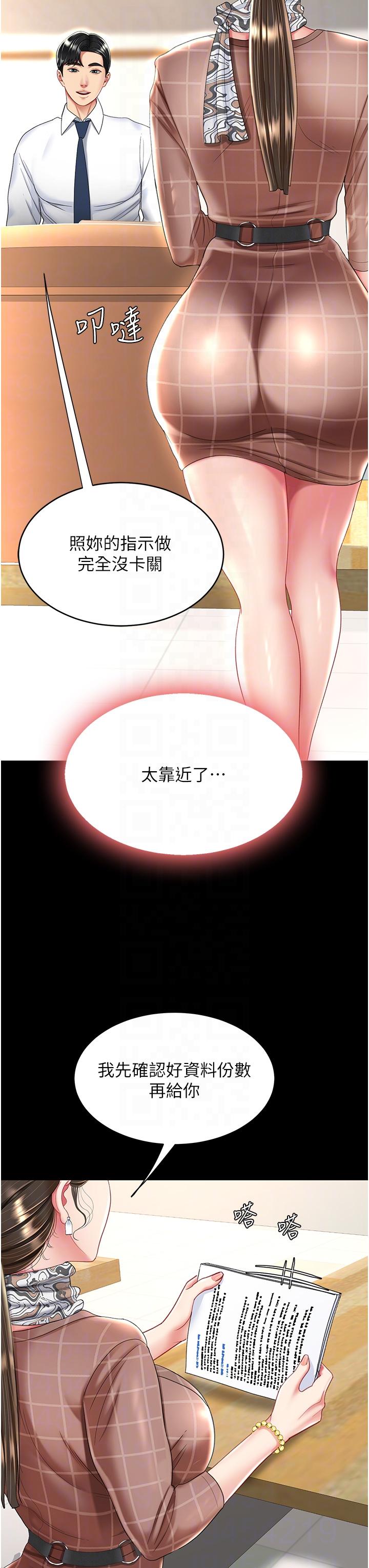 [Manhwa] Revenge mother and daughter bowl Plot, mature woman wife#[54P]-24