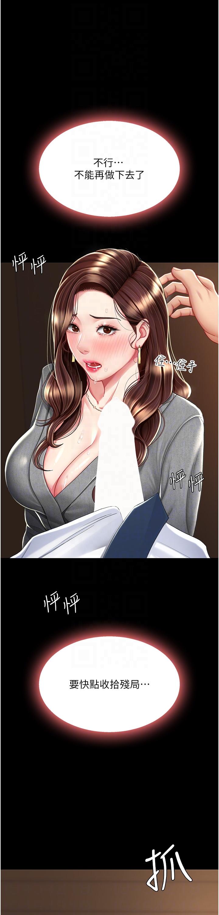 [Manhwa] Revenge mother and daughter bowl Plot, mature woman wife#[54P]-26