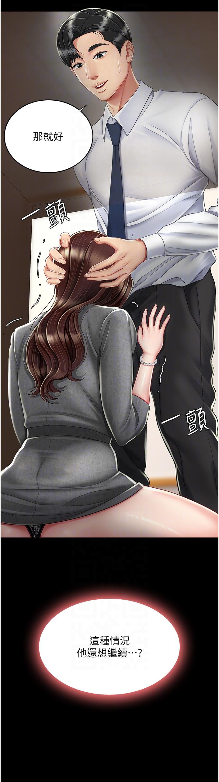 [Manhwa] Revenge mother and daughter bowl Plot, mature woman wife#[54P]-28