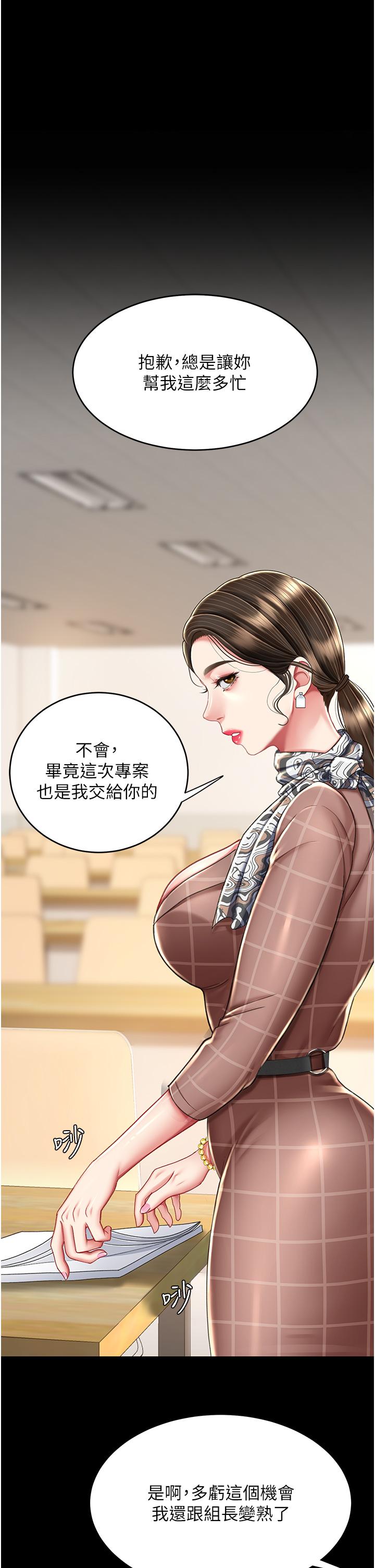 [Manhwa] Revenge mother and daughter bowl Plot, mature woman wife#[54P]-29