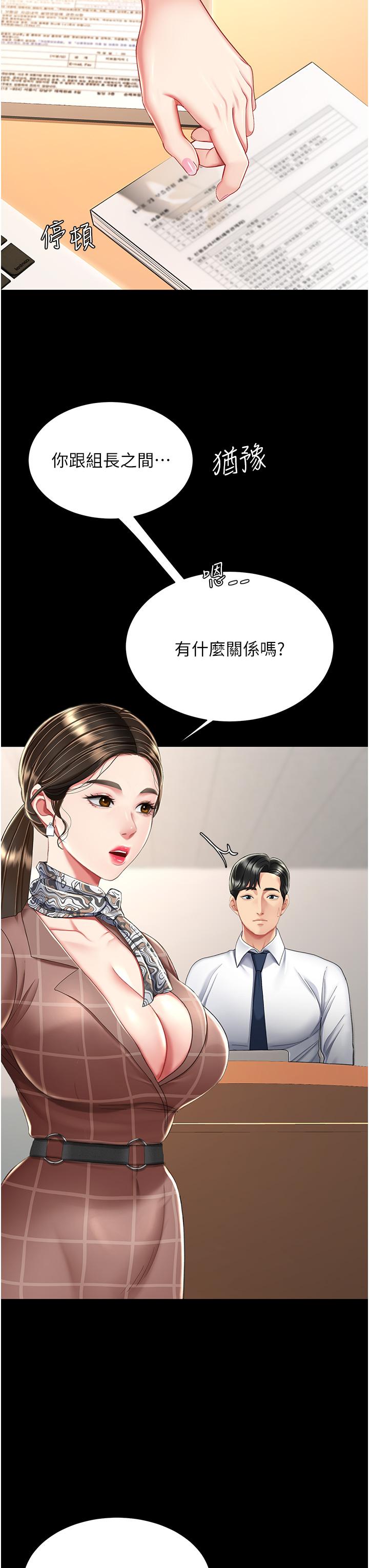 [Manhwa] Revenge mother and daughter bowl Plot, mature woman wife#[54P]-31