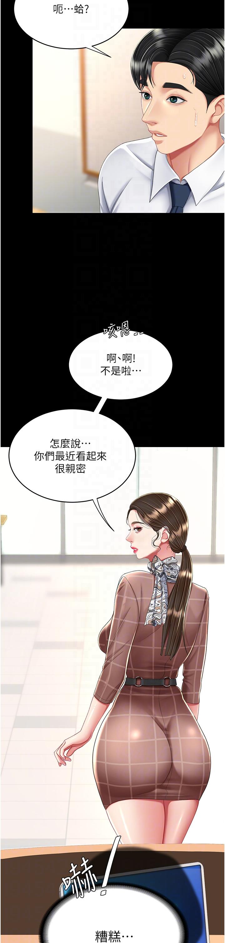 [Manhwa] Revenge mother and daughter bowl Plot, mature woman wife#[54P]-32