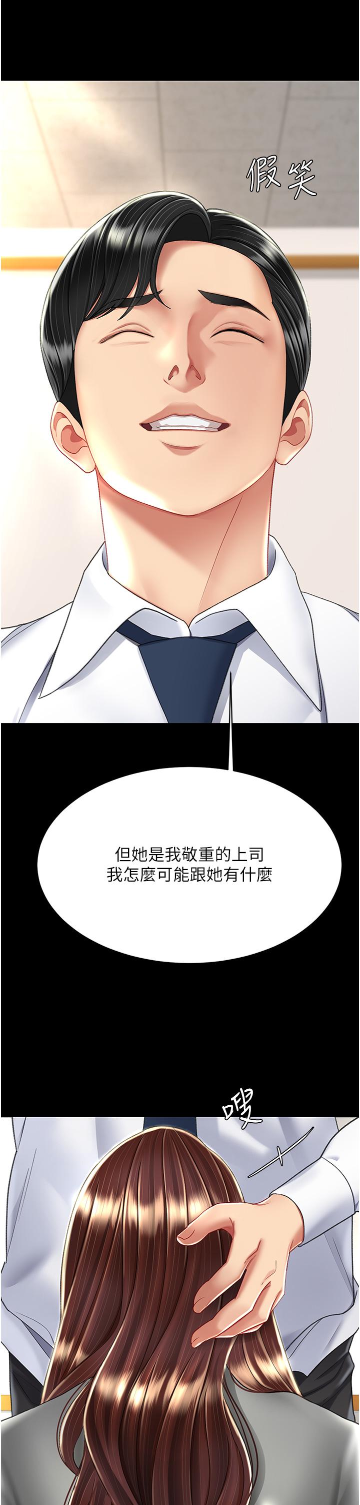 [Manhwa] Revenge mother and daughter bowl Plot, mature woman wife#[54P]-35