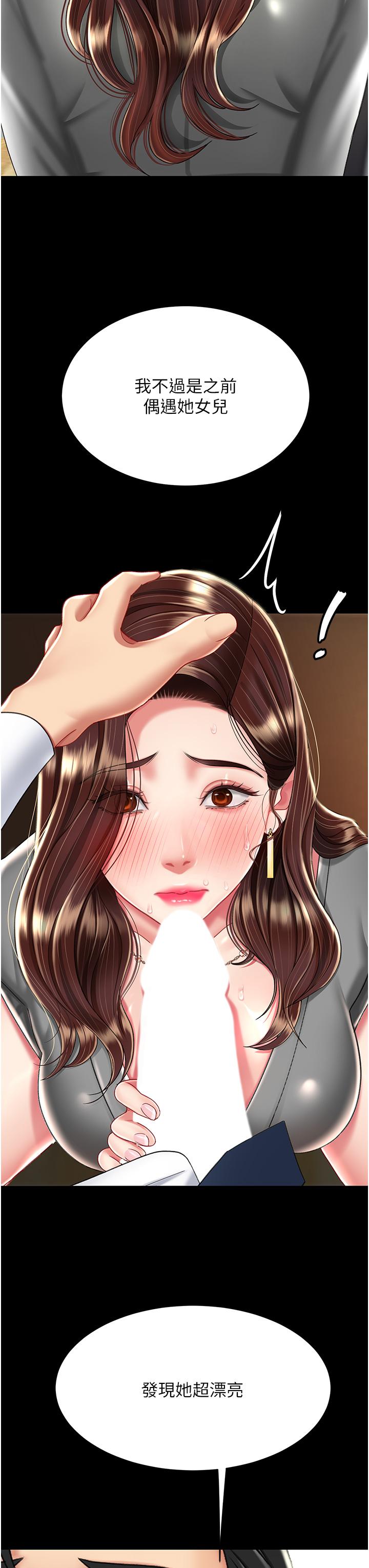 [Manhwa] Revenge mother and daughter bowl Plot, mature woman wife#[54P]-36