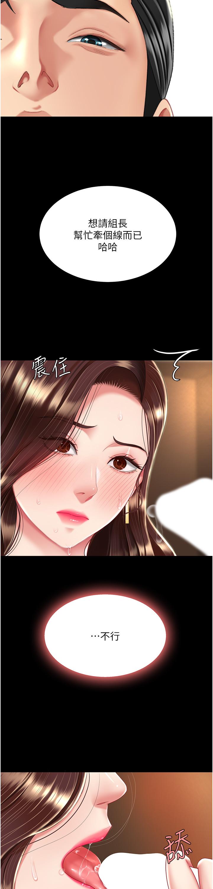 [Manhwa] Revenge mother and daughter bowl Plot, mature woman wife#[54P]-37