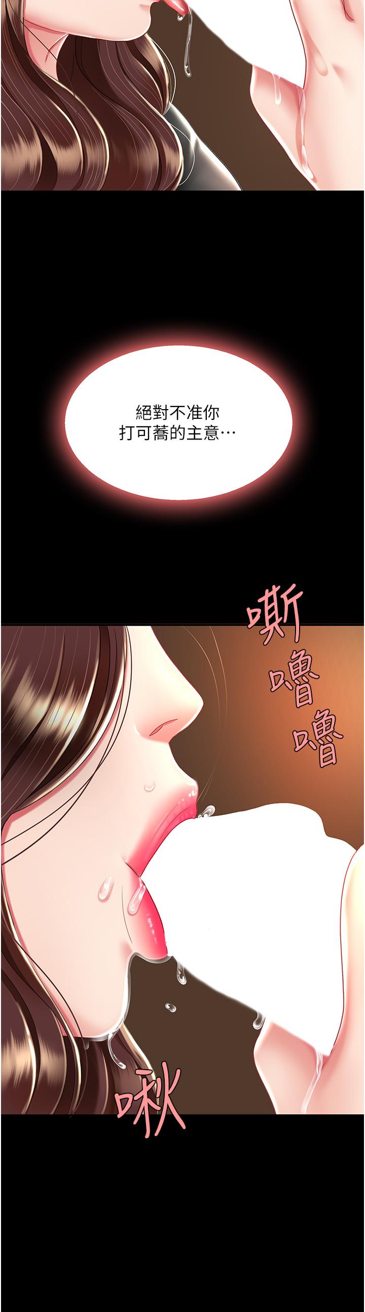 [Manhwa] Revenge mother and daughter bowl Plot, mature woman wife#[54P]-38